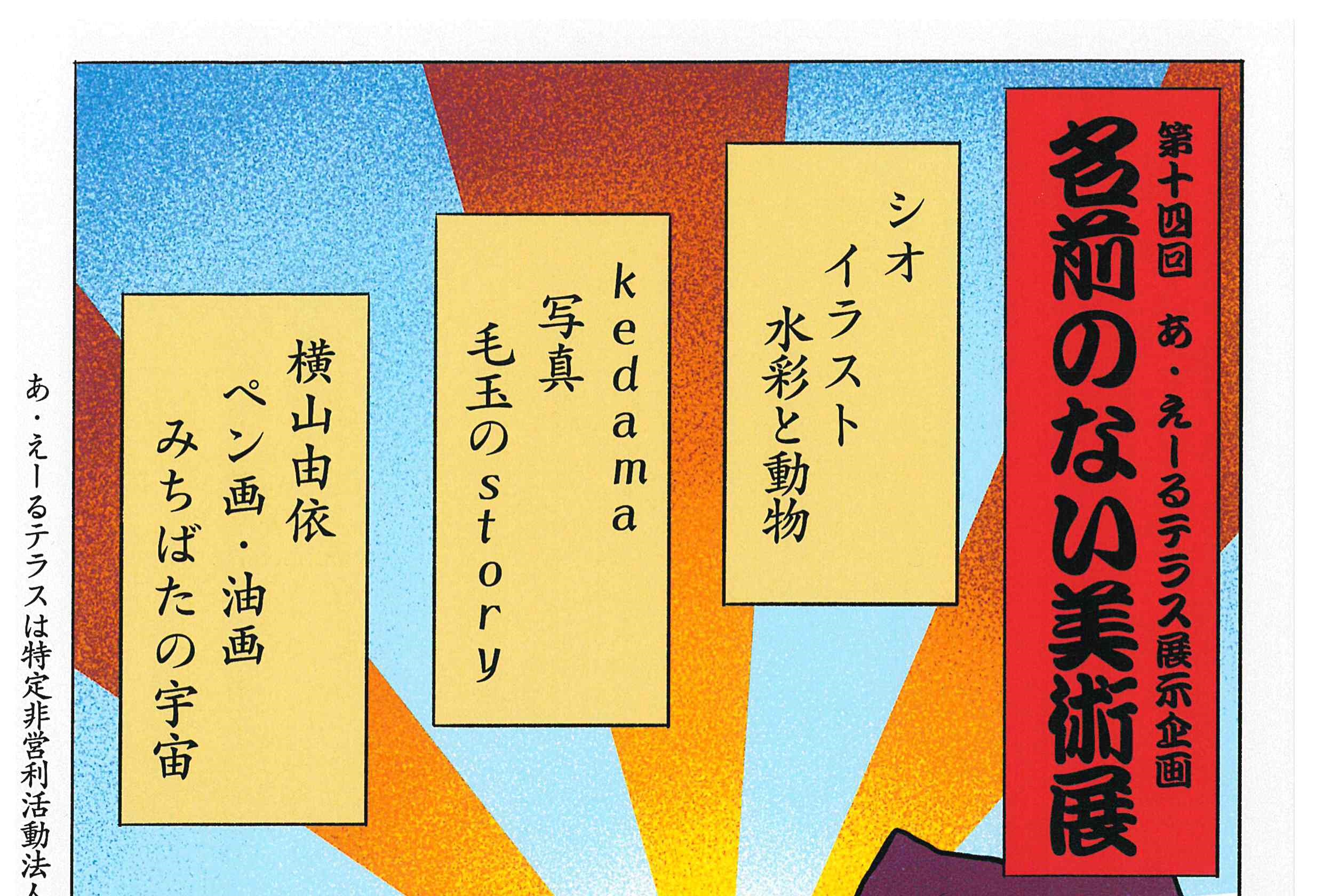 イベント情報 | kamon かしわインフォメーションセンター